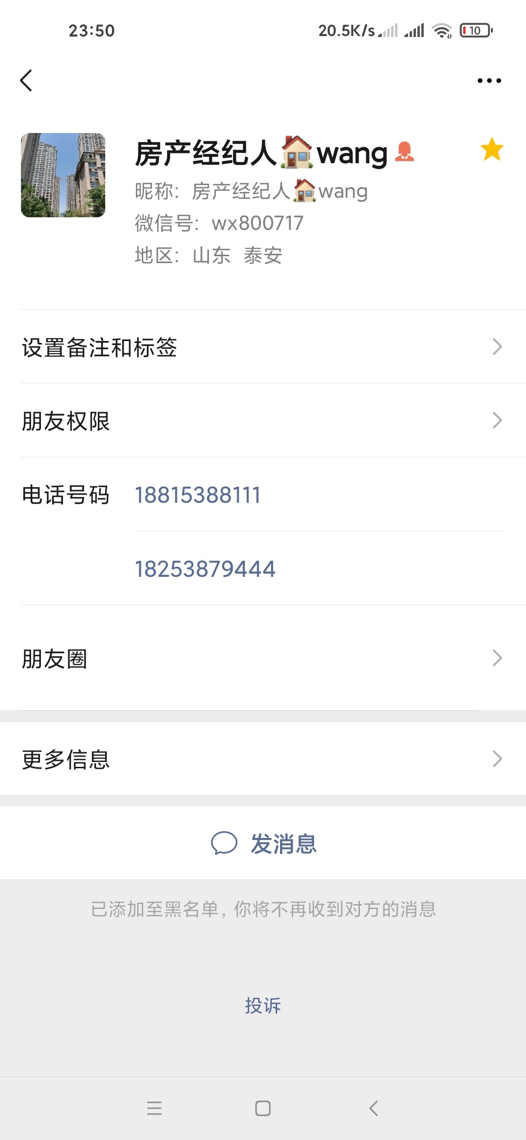 风光地产王姐个人的干的小老板挺有气质