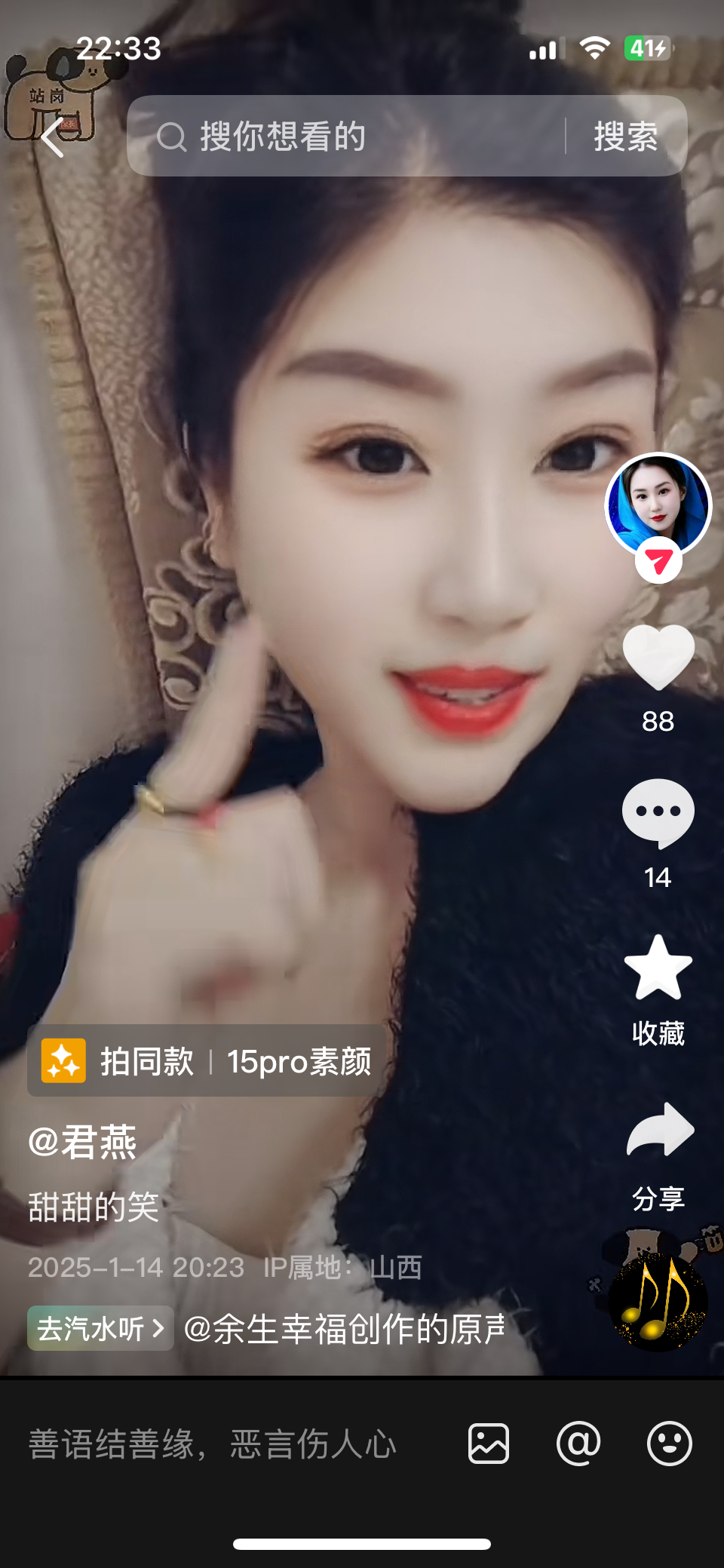 运城垣曲骚妇君燕