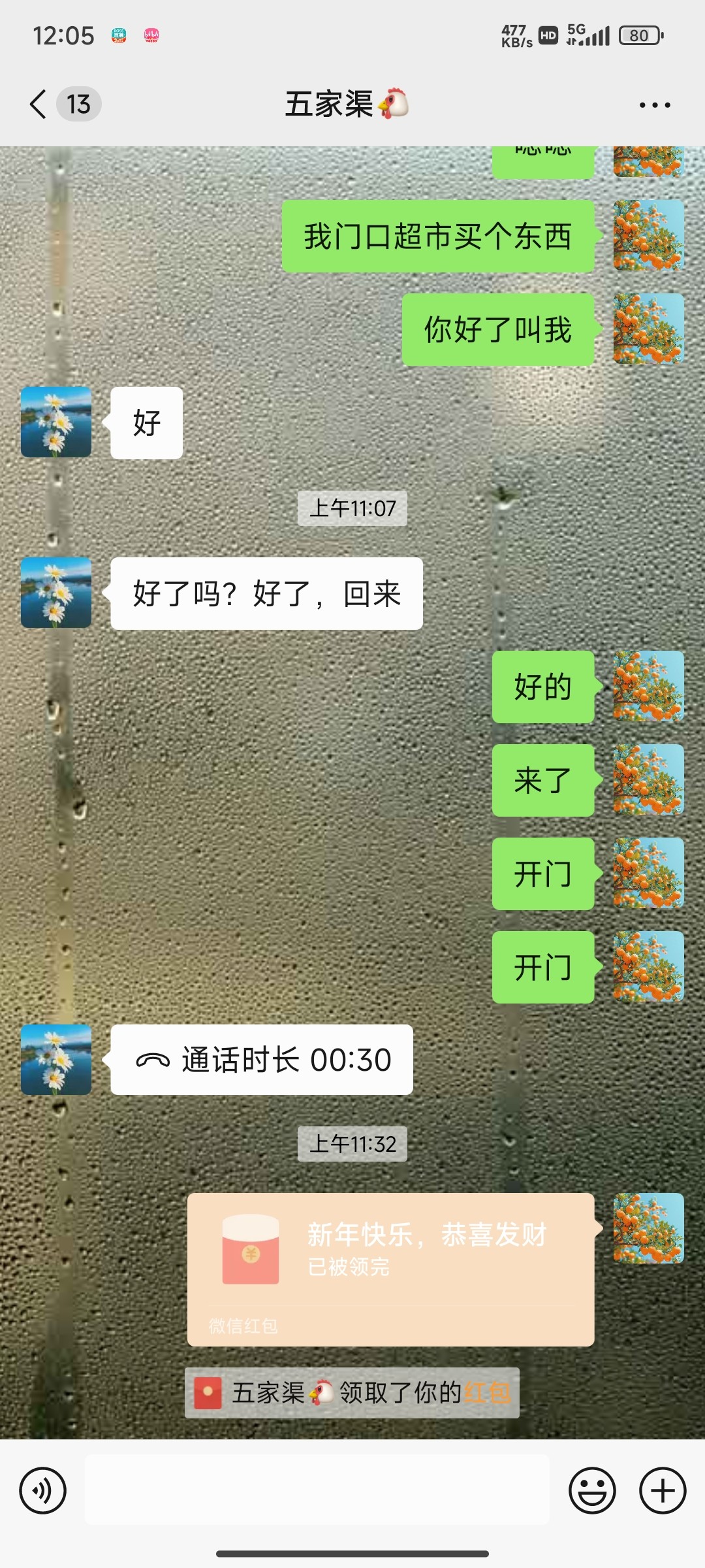 五家渠振兴花园小区