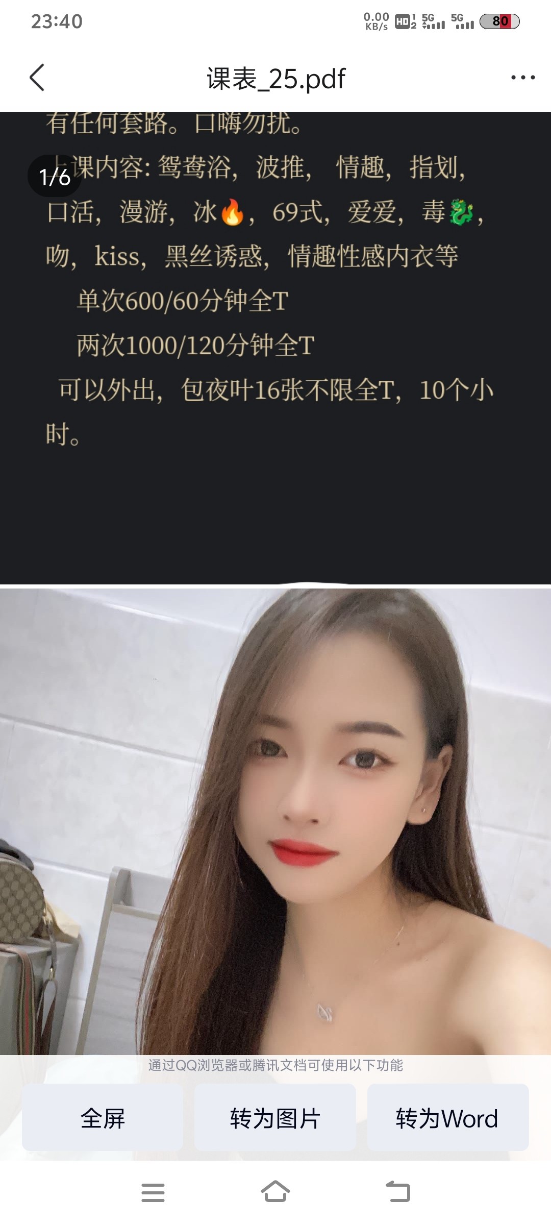 目前只外出的妹妹